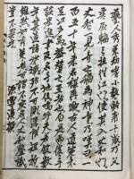 敲玉餘韵 　第2巻