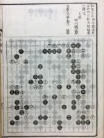 敲玉餘韵 　第3巻