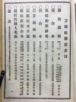 敲玉餘韵 　第3巻