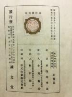 囲碁実戦軌範