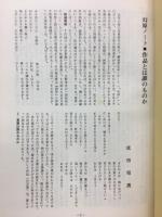 幻原　8