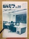 きんてつ　No.50