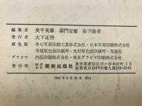 学校教材 美術カード7