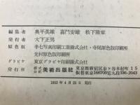 学校教材　美術カード9