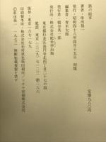 旅の絵本