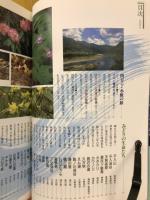 清流四万十を探る―自然と人と植物の旅ー
