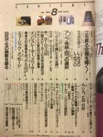 サウンドレコパル　1989年8月号