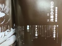 0 (ゼロ) からの時代 : 戦後沖縄写真集