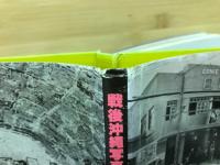 0 (ゼロ) からの時代 : 戦後沖縄写真集