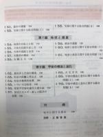 シグマ・ベスト
高校シグマノート 地学Ⅰ