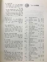 IPSの実験　探求の過程とその実践