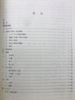八王子市石川パーキングエリア遺跡
