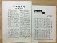 学校教材　美術カード5