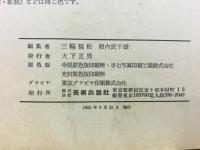 学校教材　美術カード5
