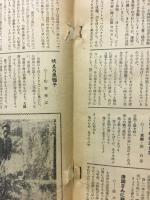 相撲　１９６２年１０月　秋場所総決算号