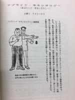 気の用語集　PARTⅥ