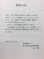 気の用語集　PARTⅥ