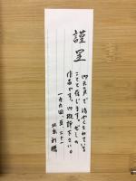 気の用語集　PARTⅥ
