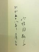 手作り雛人形　