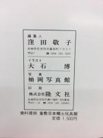 手作り雛人形　