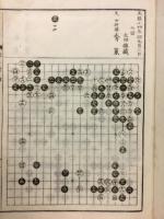 敲玉餘韵 　4巻