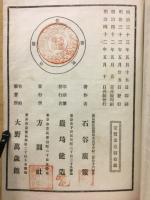 敲玉餘韵 　4巻