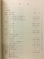 玉川学園台遺跡