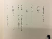 つぶやいたつぶやき