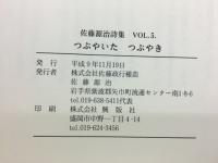 つぶやいたつぶやき