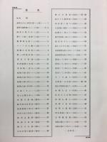 皇威輝く中支之展望 : 上海・南京・蕪湖・漢口・蘇州・杭州