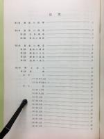 東京・石川天野遺跡4次調査