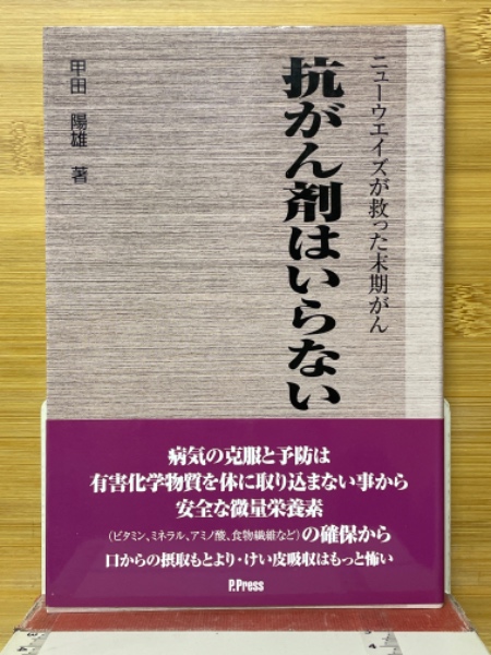 東洋医学研究集成 全5巻揃(芹沢勝助編) / 古本倶楽部株式会社
