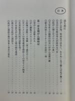 ニューウエイズが救った末期がん　抗がん剤はいらない