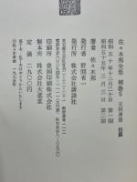 王将連盟　短篇