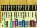 岩波講座 地球惑星科学 全14冊揃