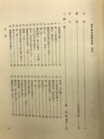 朱子文集　上下揃　（朱子学大系 第4・5巻）
