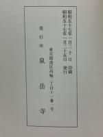 義士銘々傳