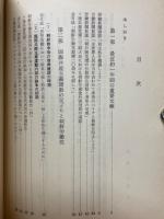 朝鮮の国際路線　国際共産主義運動と朝鮮労働党