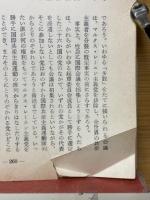 朝鮮の国際路線　国際共産主義運動と朝鮮労働党