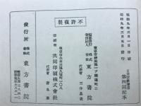日本宗教講座