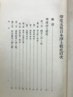佐々木月樵全集