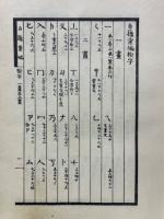 古籀彙編