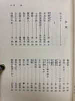 続漢詩の散歩道