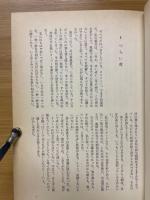 未来からの手記
