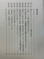 ジャンボ墜落