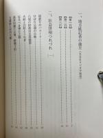 地方紙記者の歳月