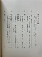 セミナー宗教学講義