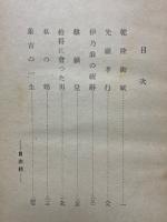 乾隆御賦