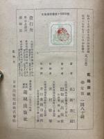 乾隆御賦
