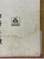 乾隆御賦